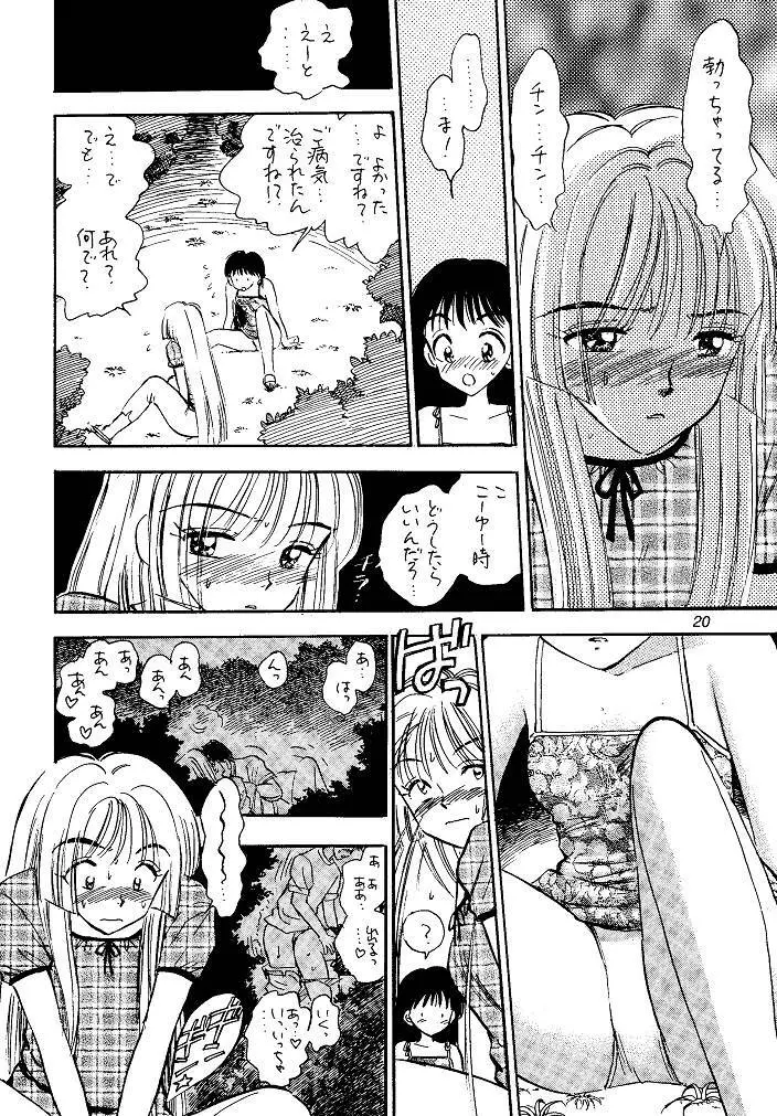 I SPY ~HY SPY完結編~ Page.20