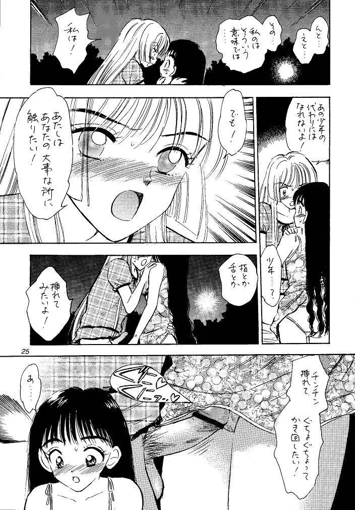 I SPY ~HY SPY完結編~ Page.25