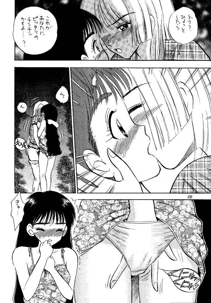 I SPY ~HY SPY完結編~ Page.26