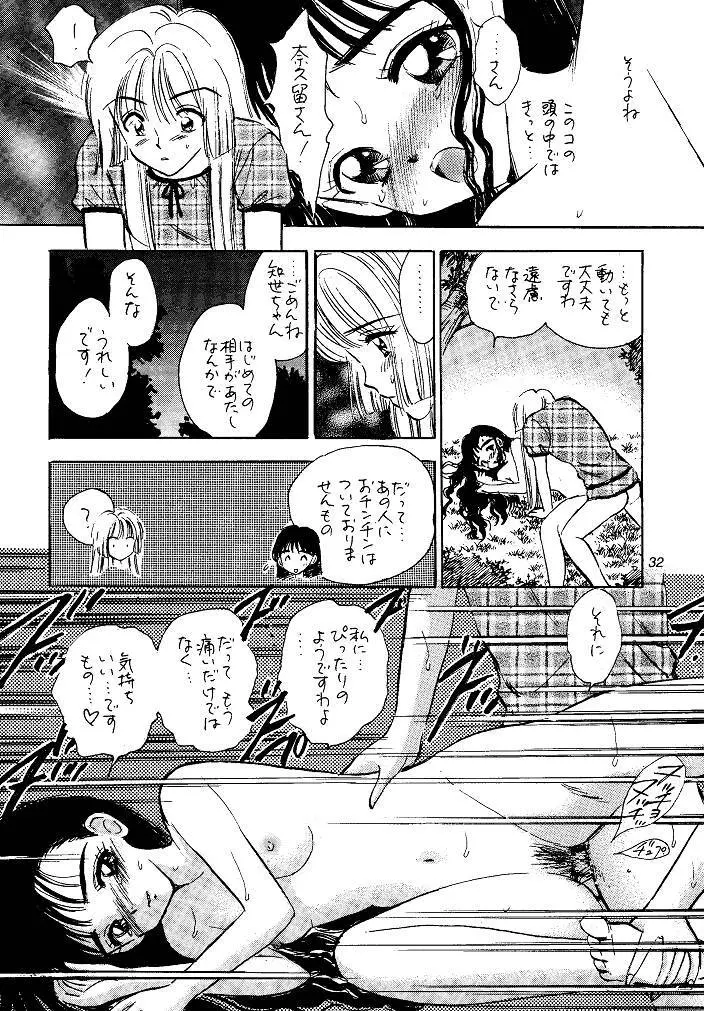 I SPY ~HY SPY完結編~ Page.32