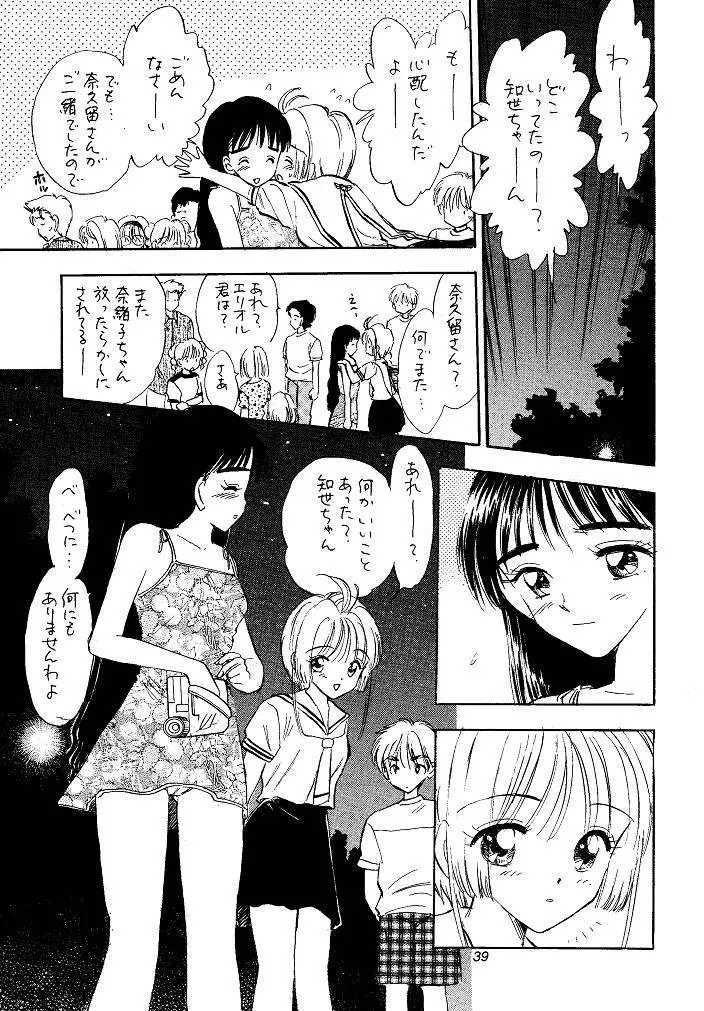 I SPY ~HY SPY完結編~ Page.39