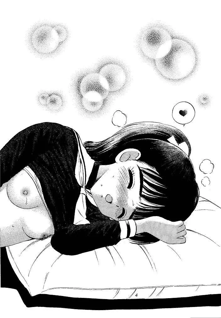 I SPY ~HY SPY完結編~ Page.4