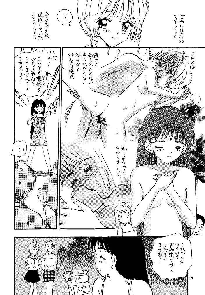 I SPY ~HY SPY完結編~ Page.40