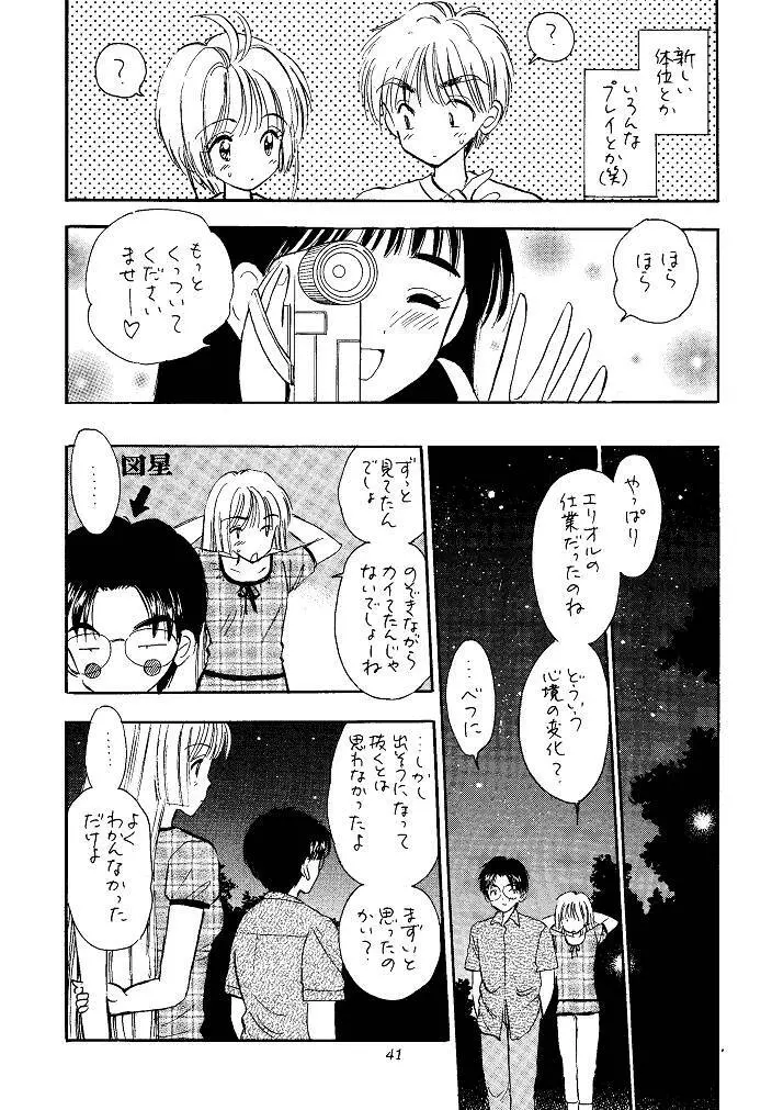 I SPY ~HY SPY完結編~ Page.41