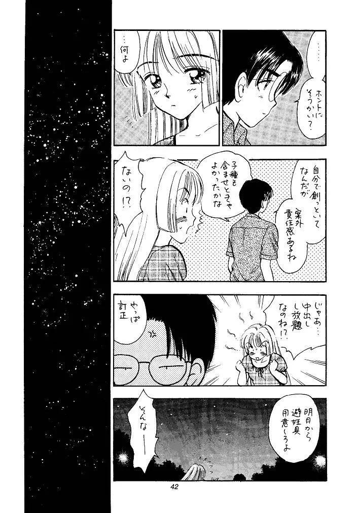 I SPY ~HY SPY完結編~ Page.42