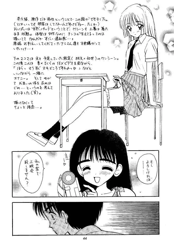 I SPY ~HY SPY完結編~ Page.44