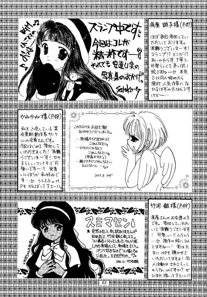 I SPY ~HY SPY完結編~ Page.53