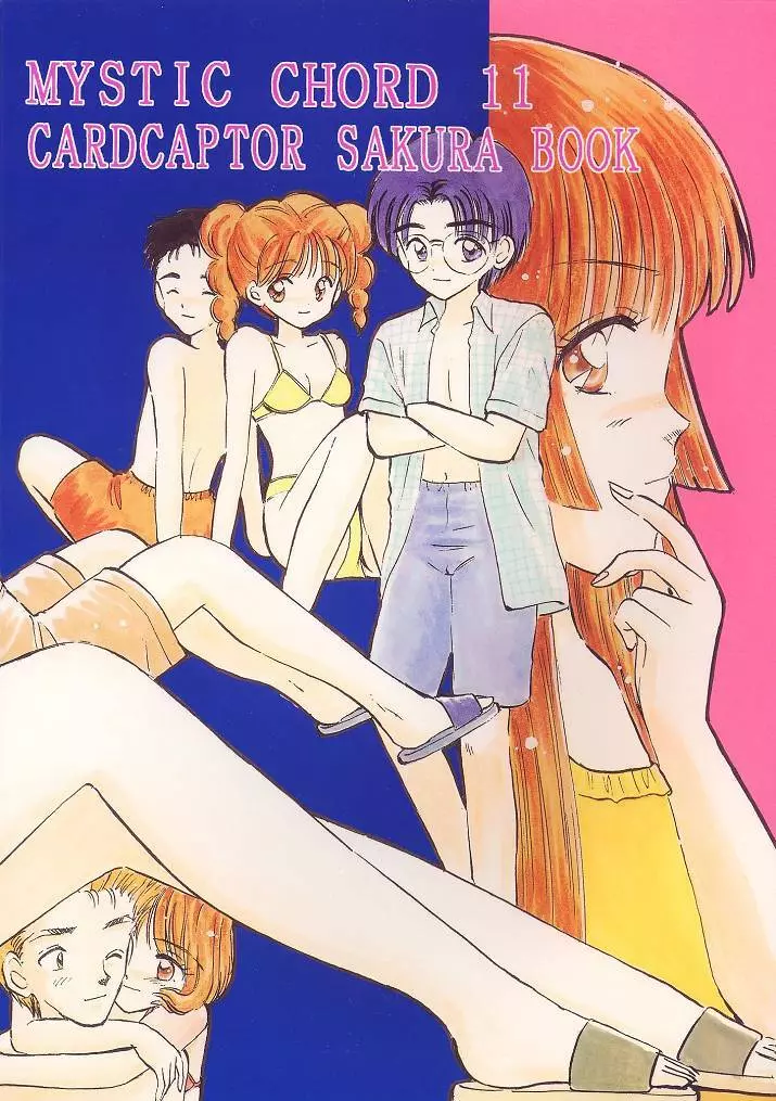 I SPY ~HY SPY完結編~ Page.56