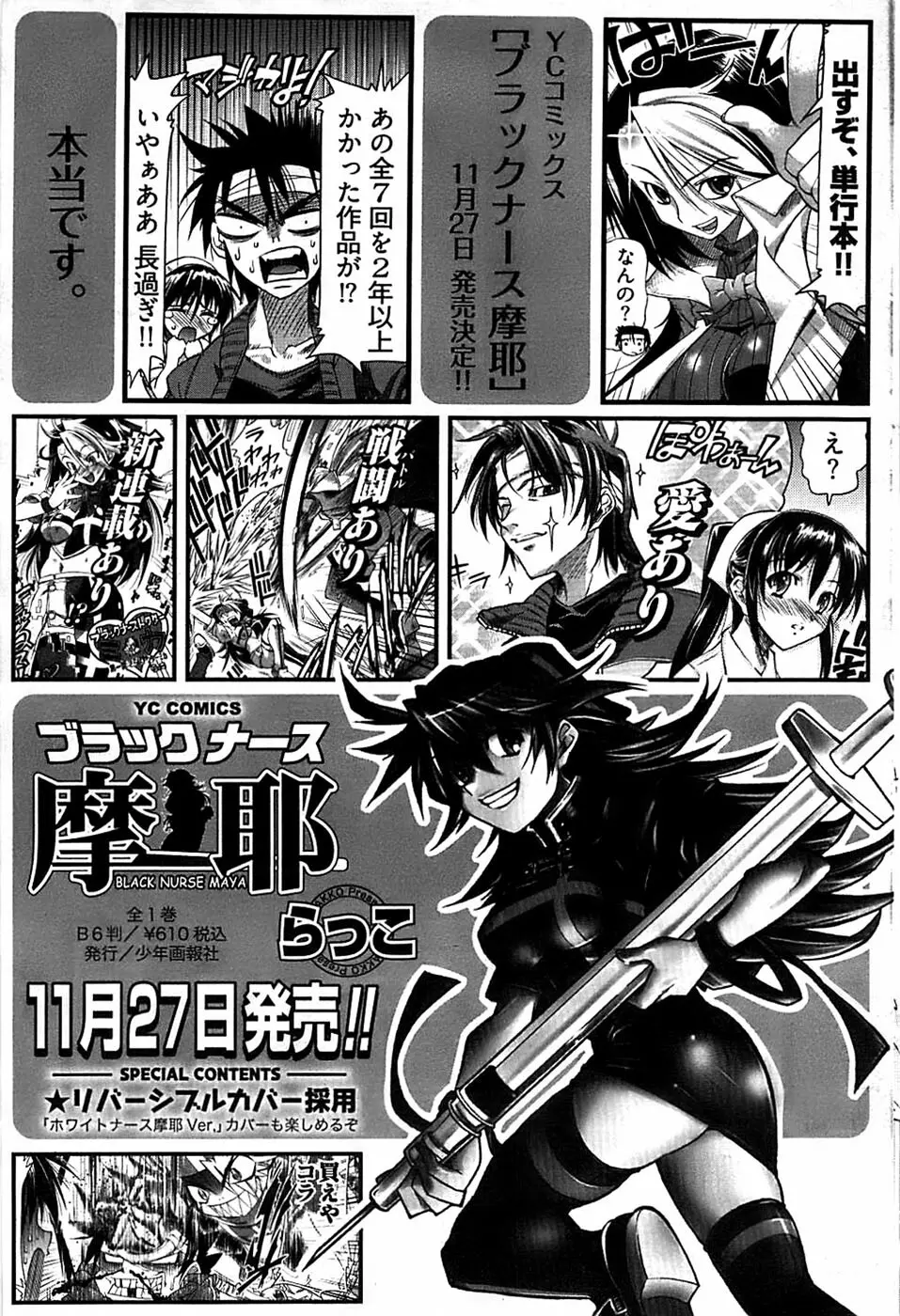 ヤングコミック 2008年11月号 Page.221