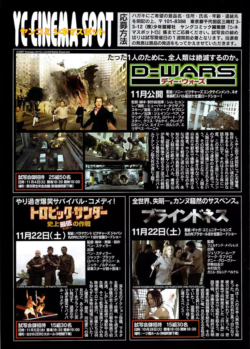 ヤングコミック 2008年11月号 Page.309