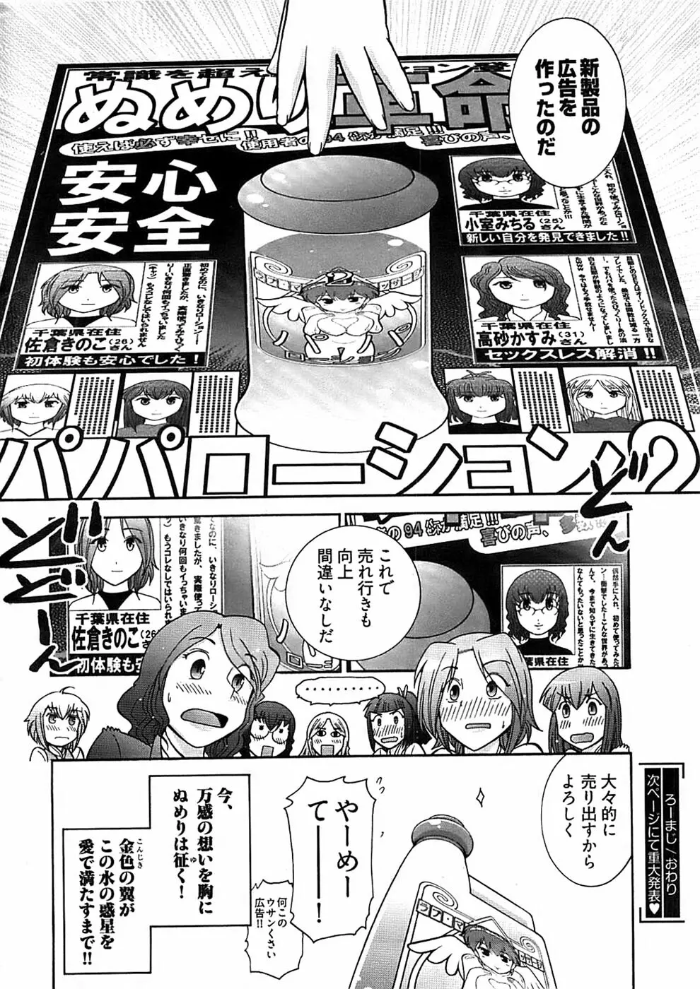 ヤングコミック 2008年12月号 Page.296