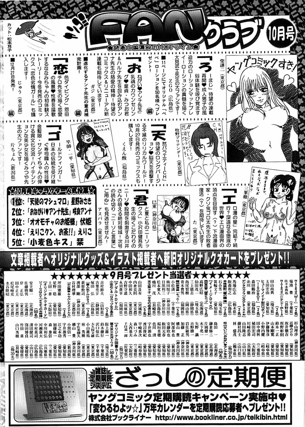 ヤングコミック 2008年12月号 Page.308