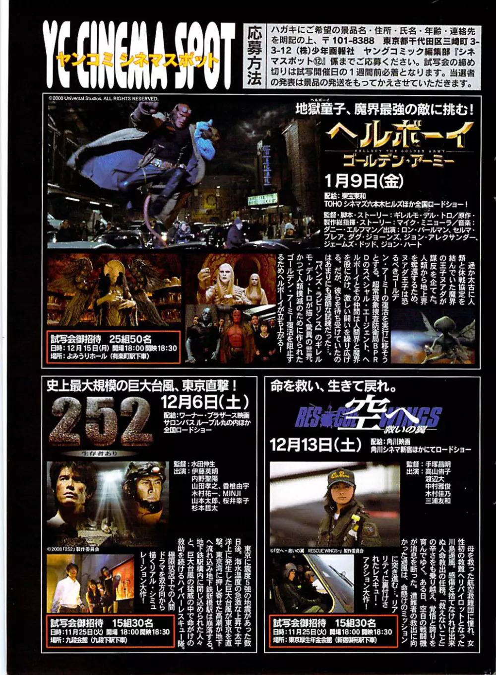 ヤングコミック 2008年12月号 Page.313