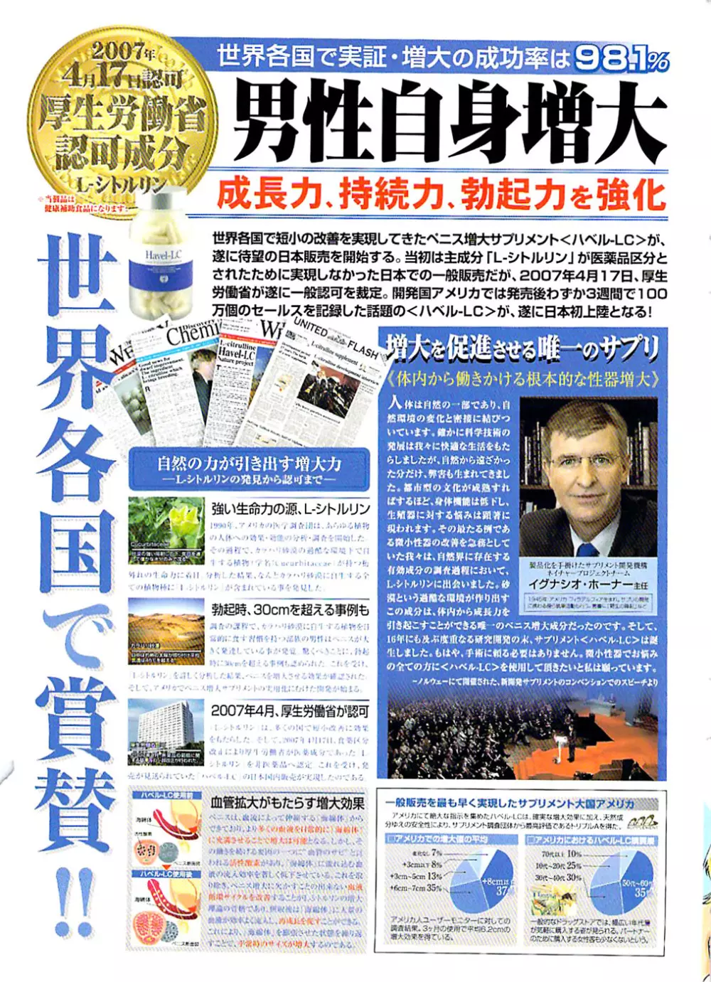 ヤングコミック 2008年12月号 Page.321