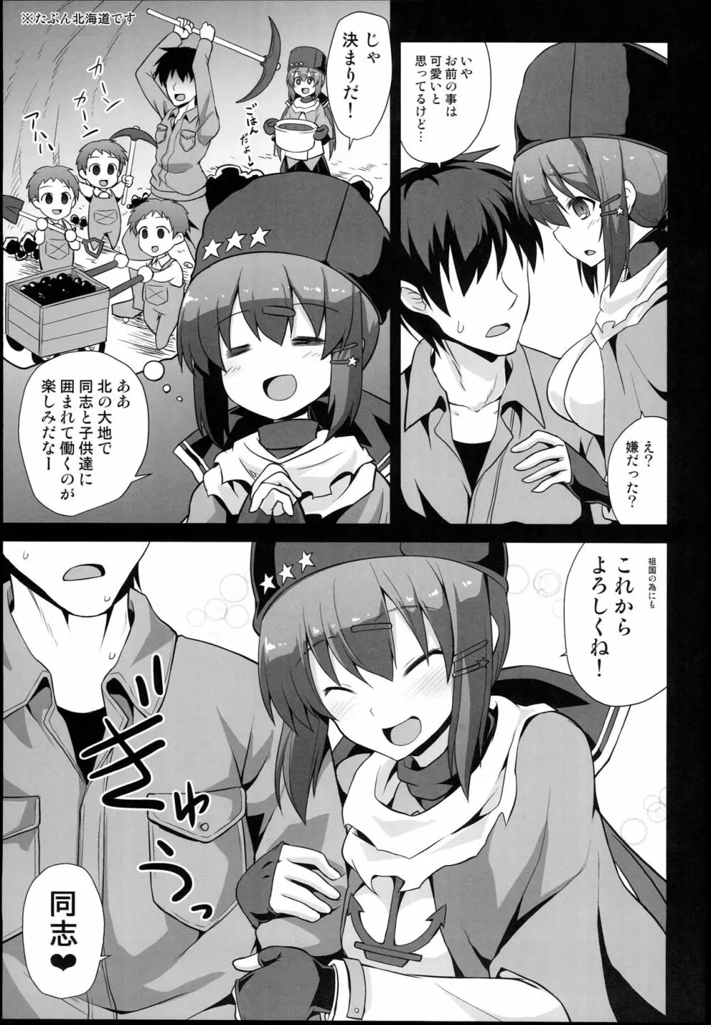 艦娘着妊 タシュケントちゃんと楽しい建造エッチ Page.29