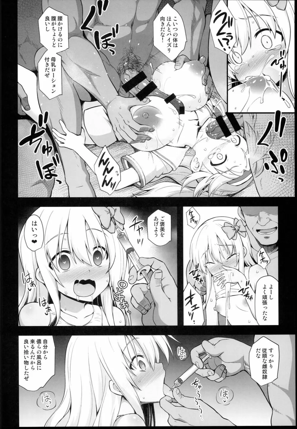 艦娘着妊 呂号夜這出産 Page.18