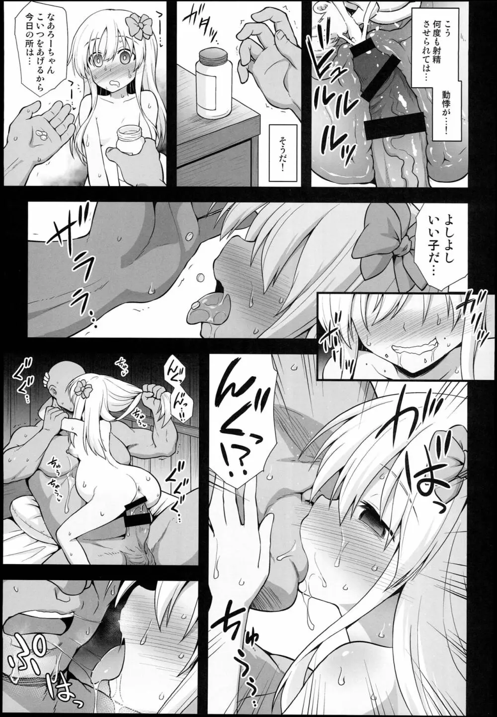 艦娘着妊 呂号夜這出産 Page.35