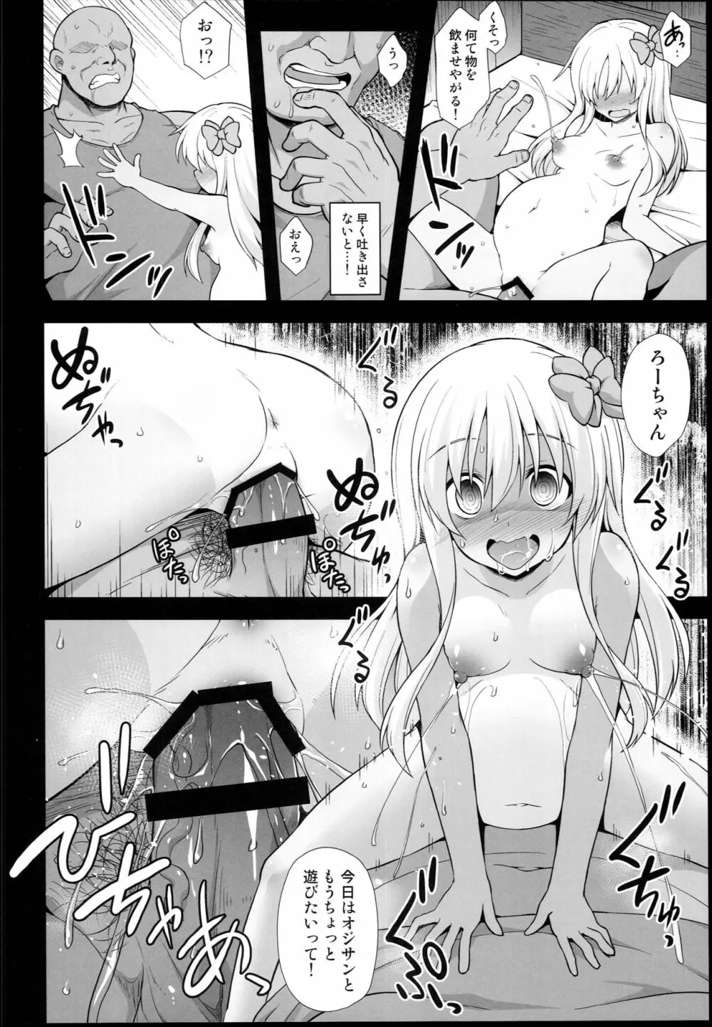 艦娘着妊 呂号夜這出産 Page.36