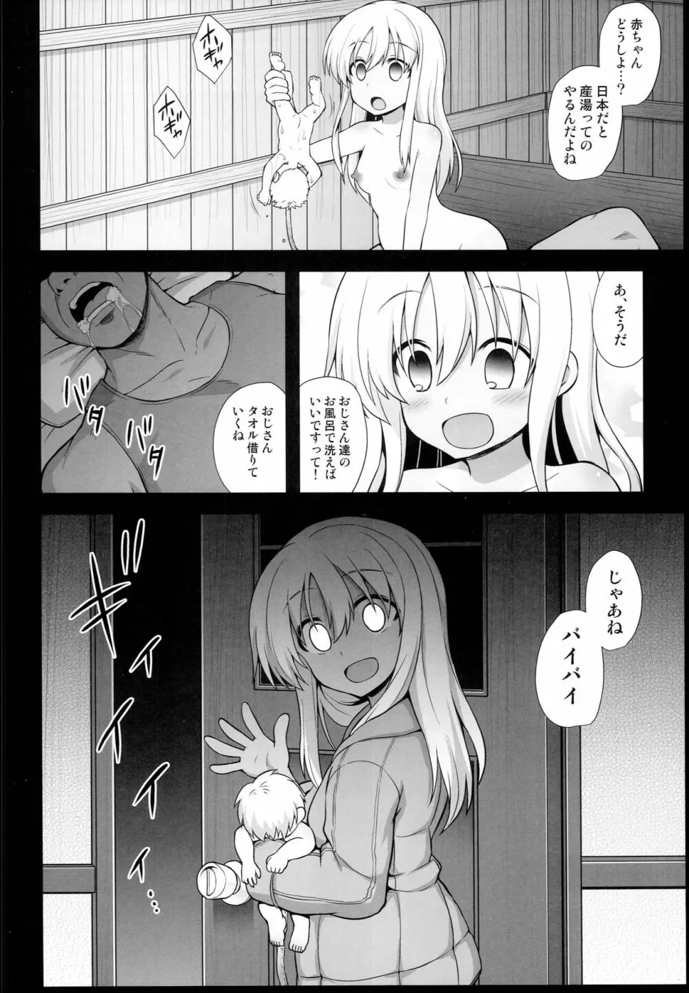 艦娘着妊 呂号夜這出産 Page.42