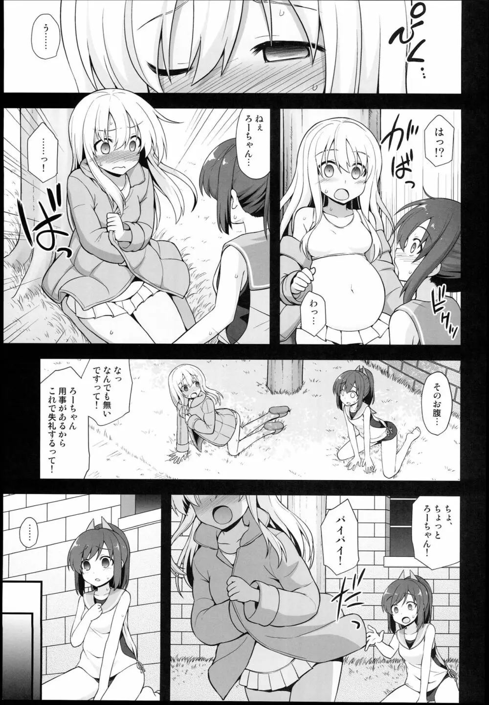 艦娘着妊 呂号夜這出産 Page.5