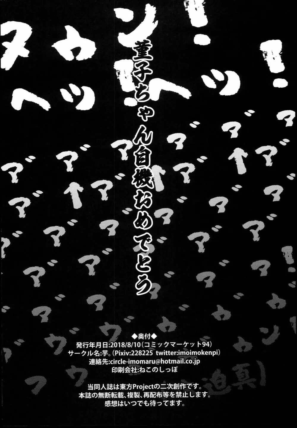 きんゆうさいそく Page.26