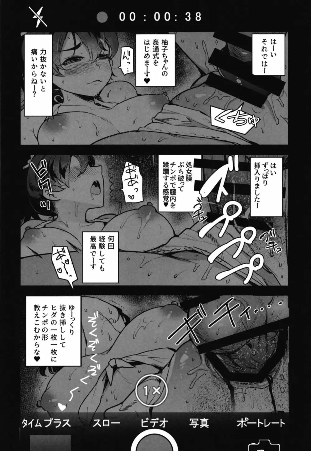 ガルパンらくがきちょう8 Page.22