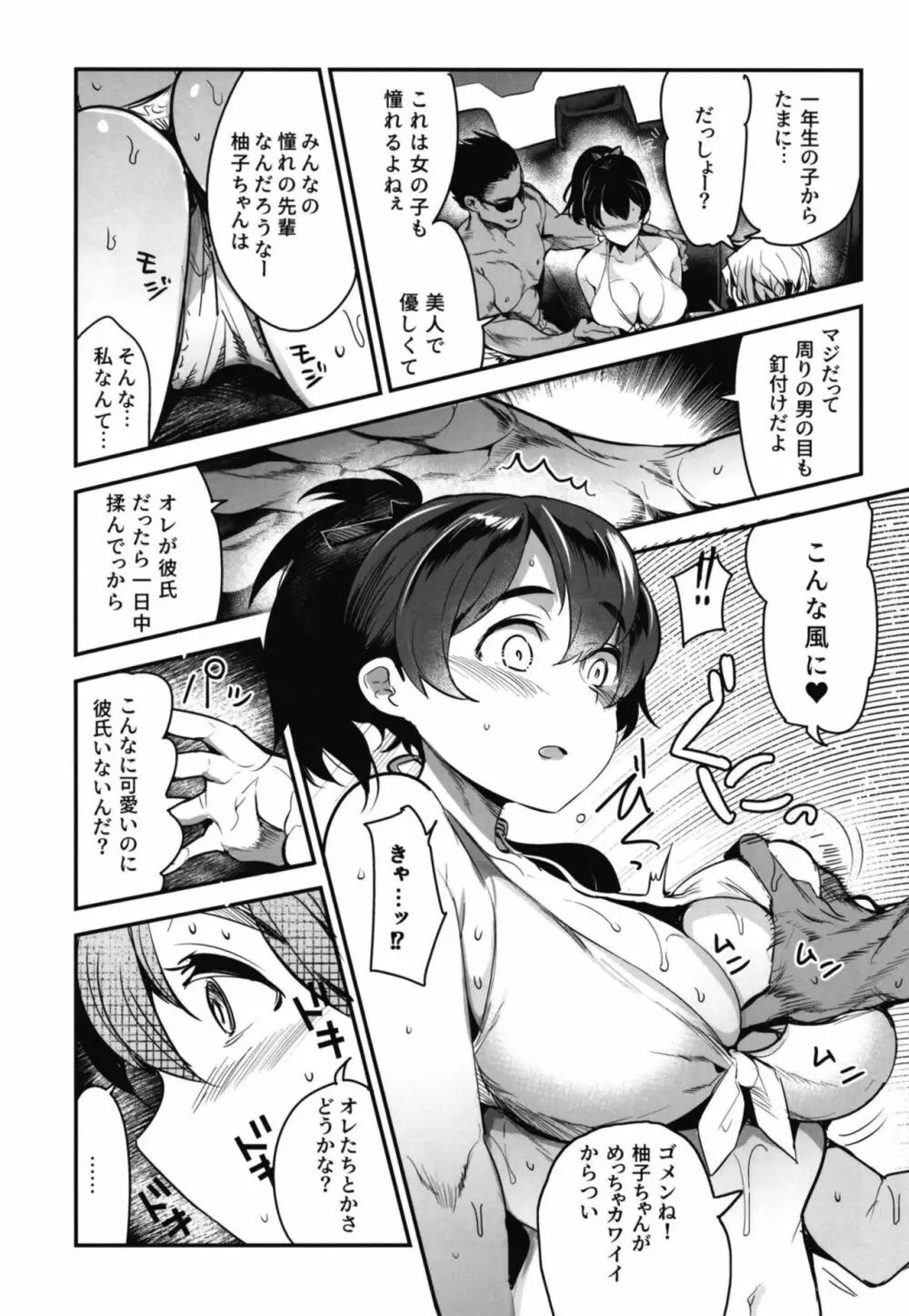 ガルパンらくがきちょう8 Page.9