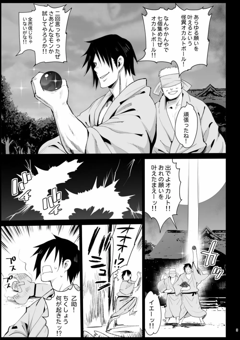 催眠霊夢 Page.5