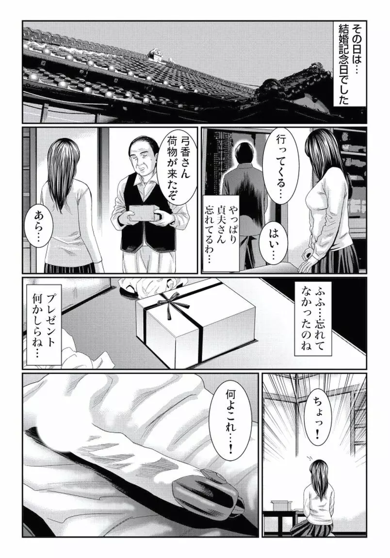 人妻いぢり Page.10