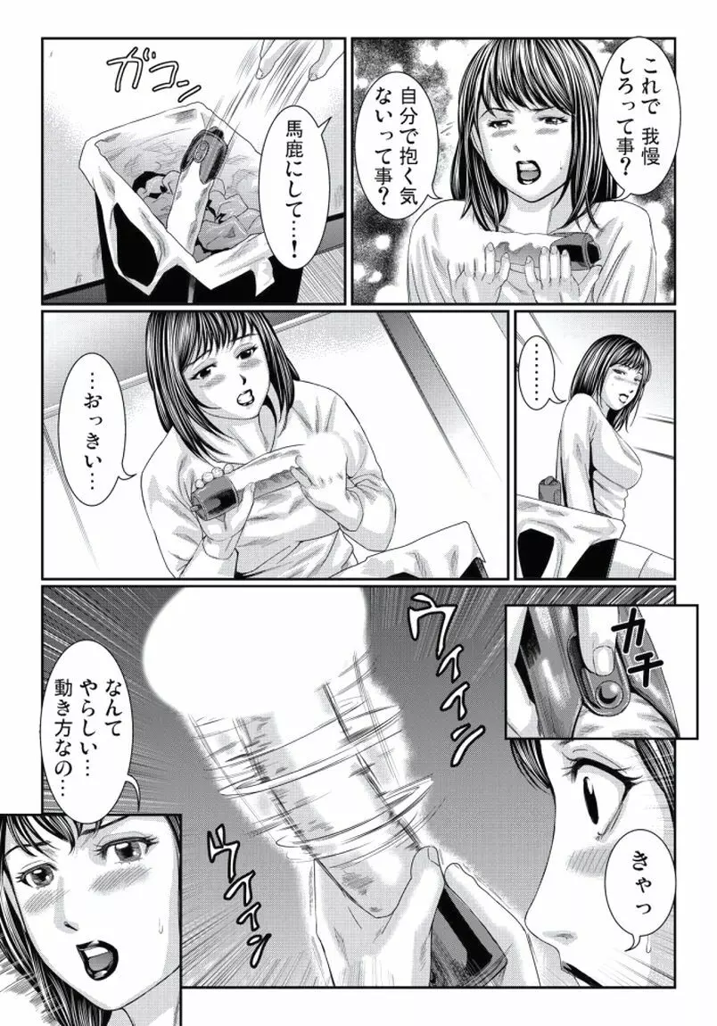 人妻いぢり Page.11