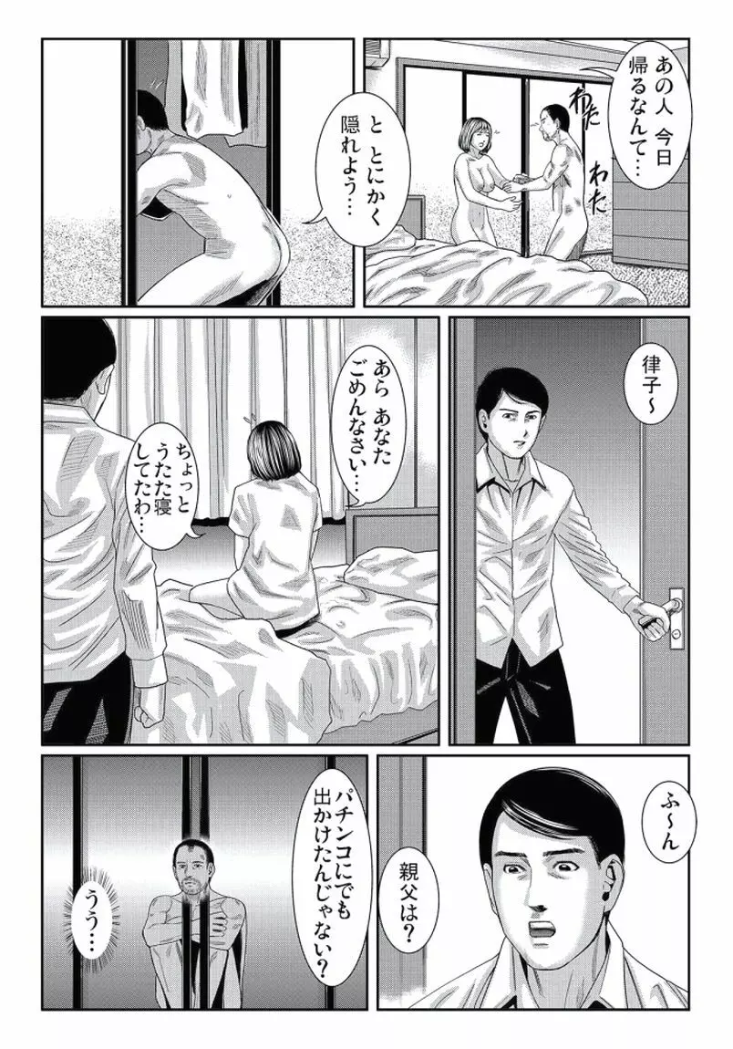 人妻いぢり Page.118