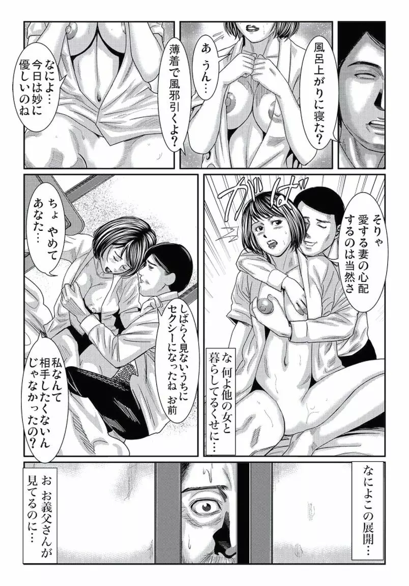 人妻いぢり Page.119