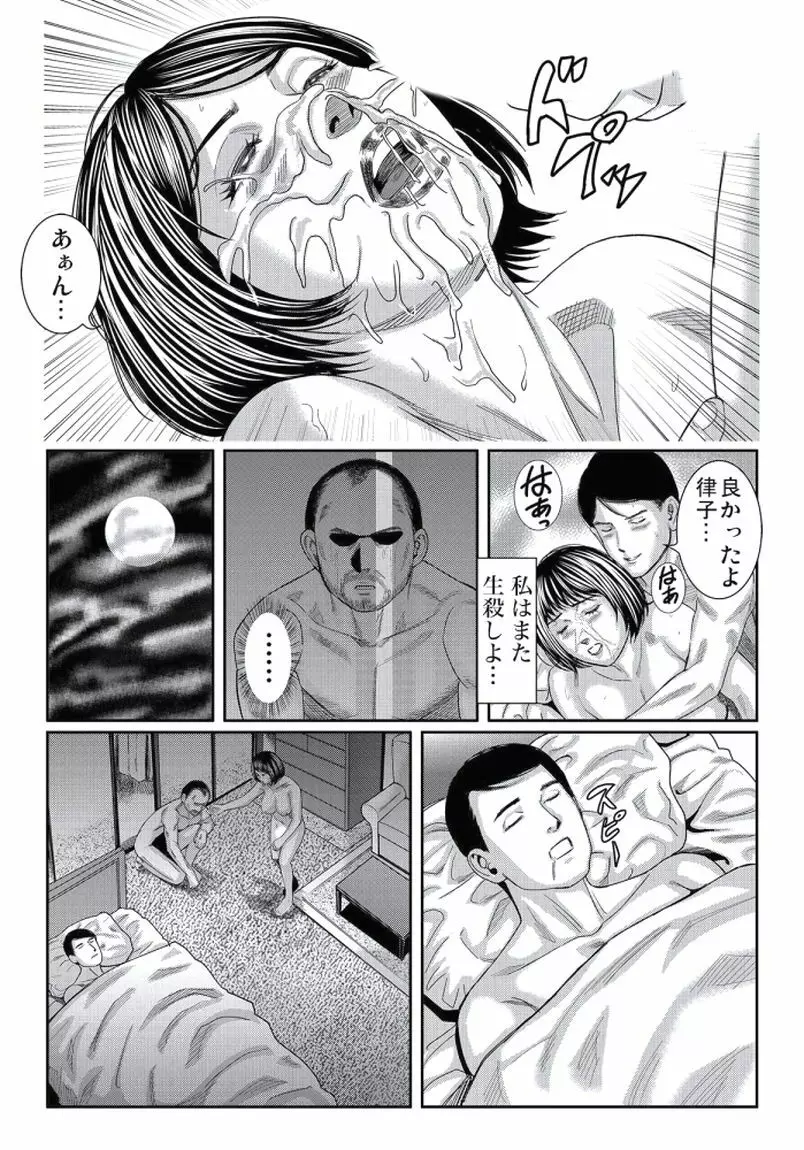 人妻いぢり Page.125