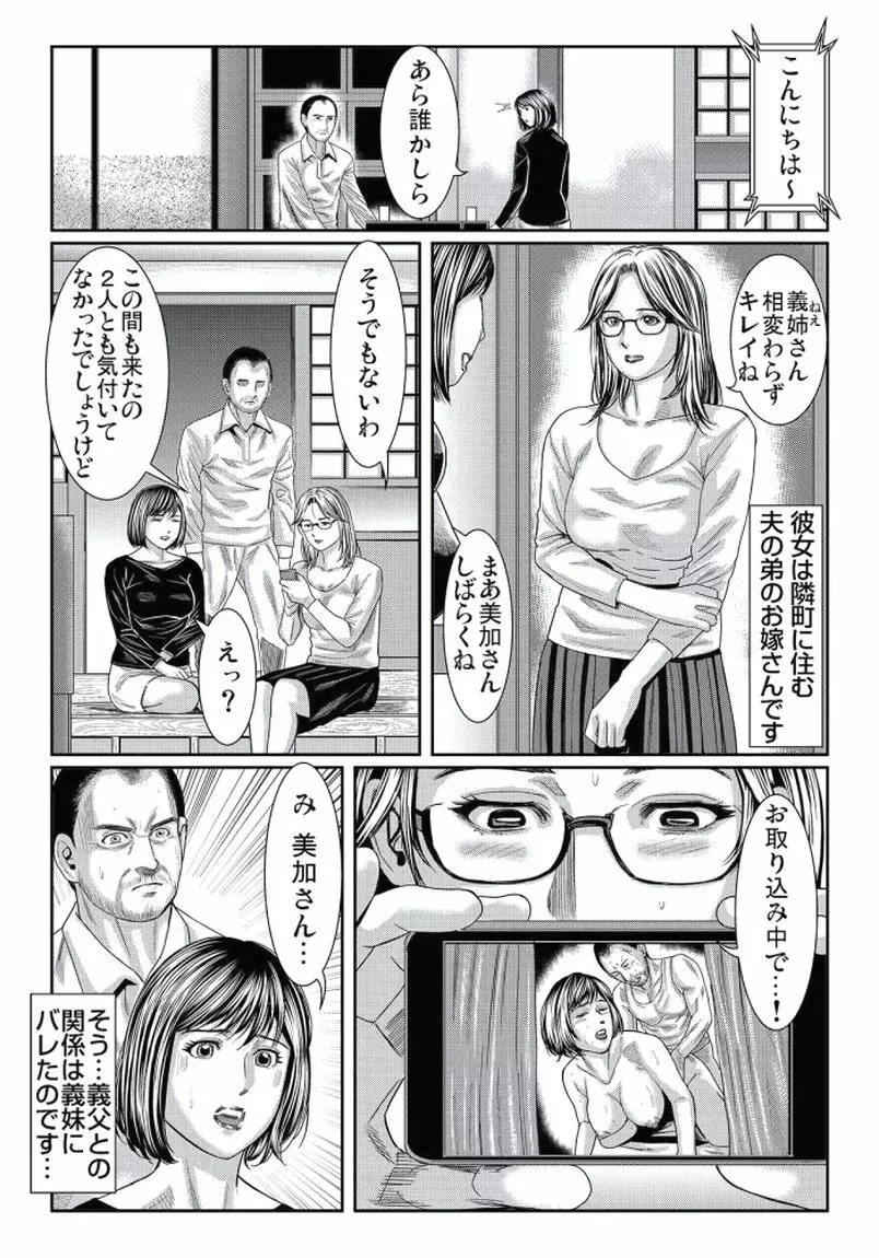 人妻いぢり Page.131