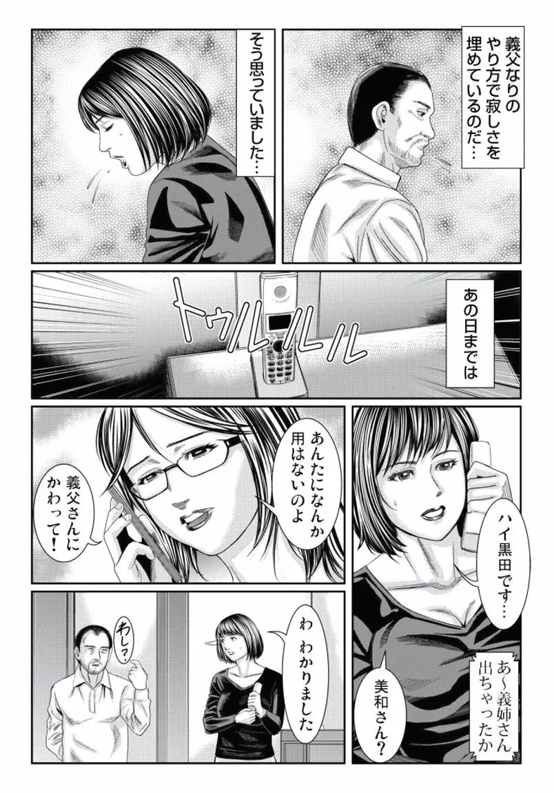 人妻いぢり Page.150