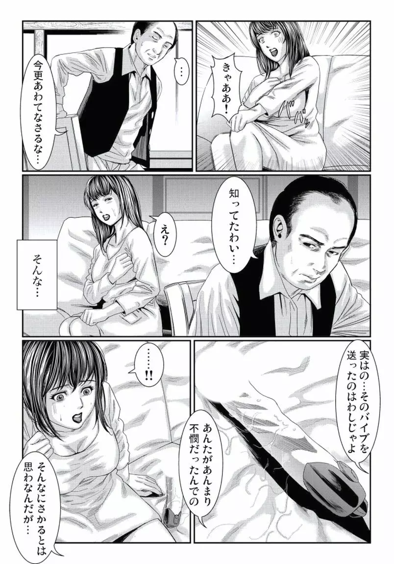 人妻いぢり Page.16