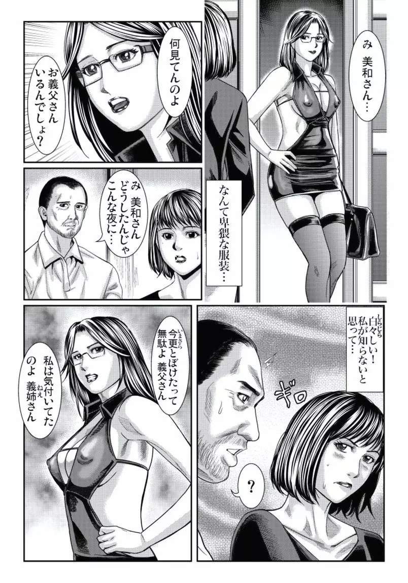 人妻いぢり Page.163