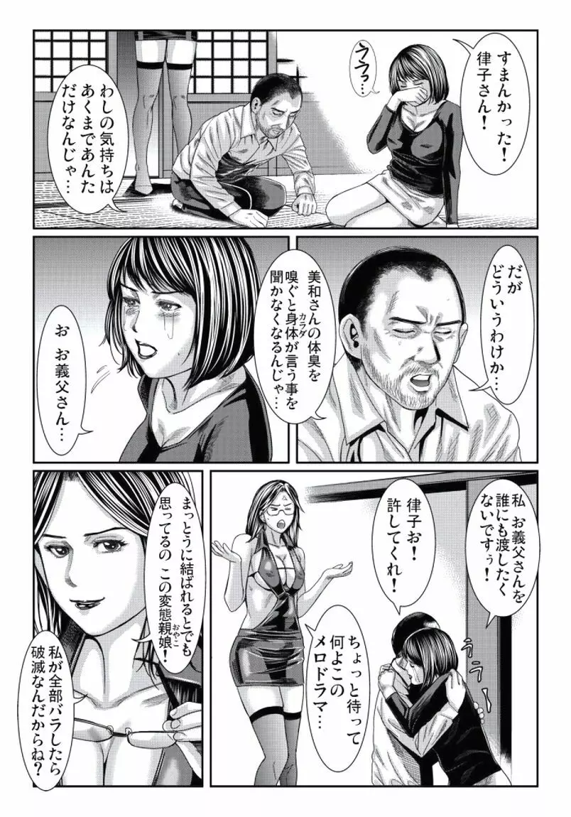 人妻いぢり Page.165