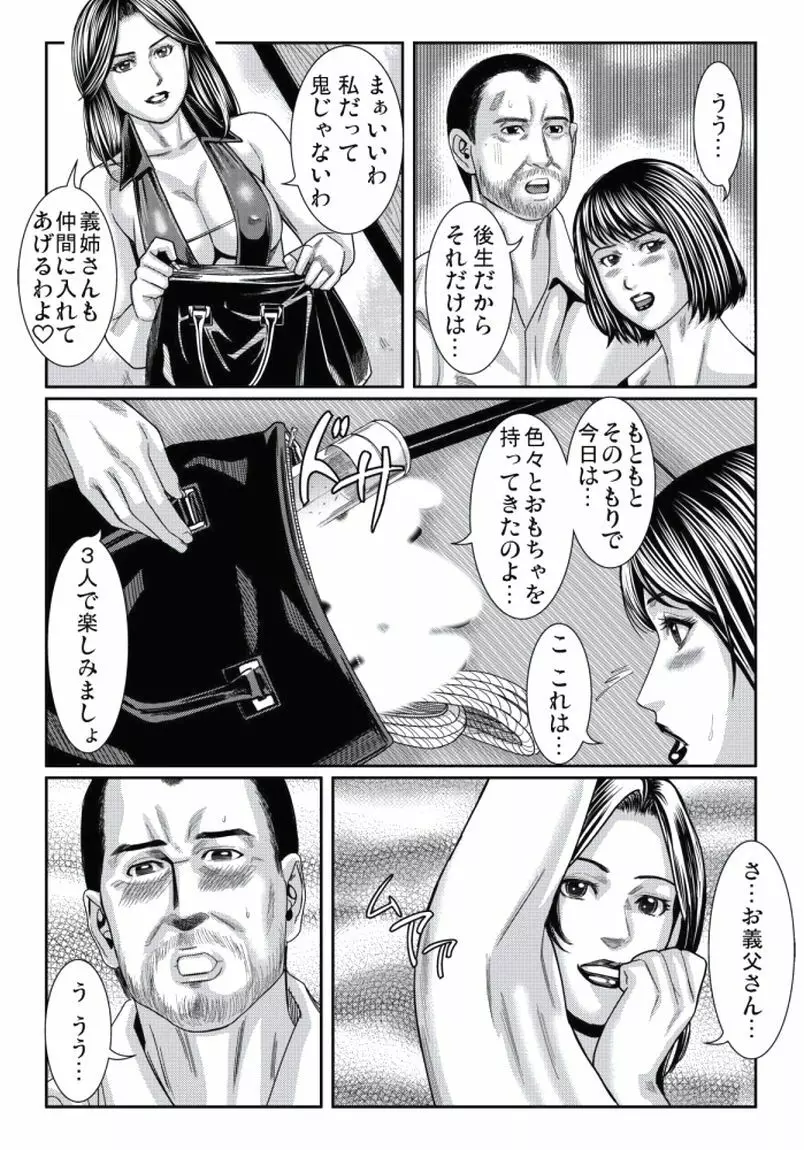 人妻いぢり Page.166
