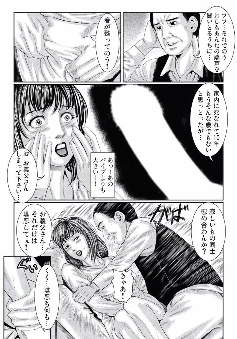 人妻いぢり Page.17