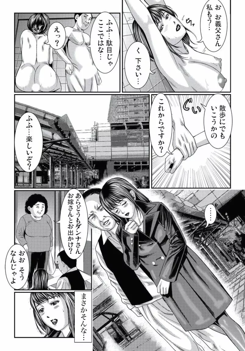 人妻いぢり Page.33