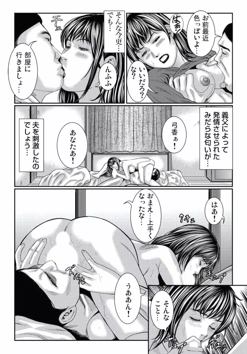 人妻いぢり Page.41