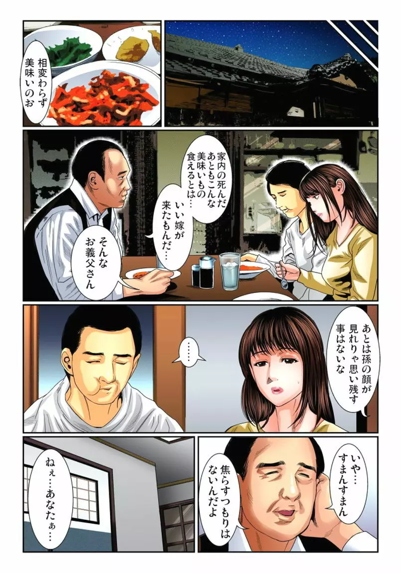 人妻いぢり Page.5