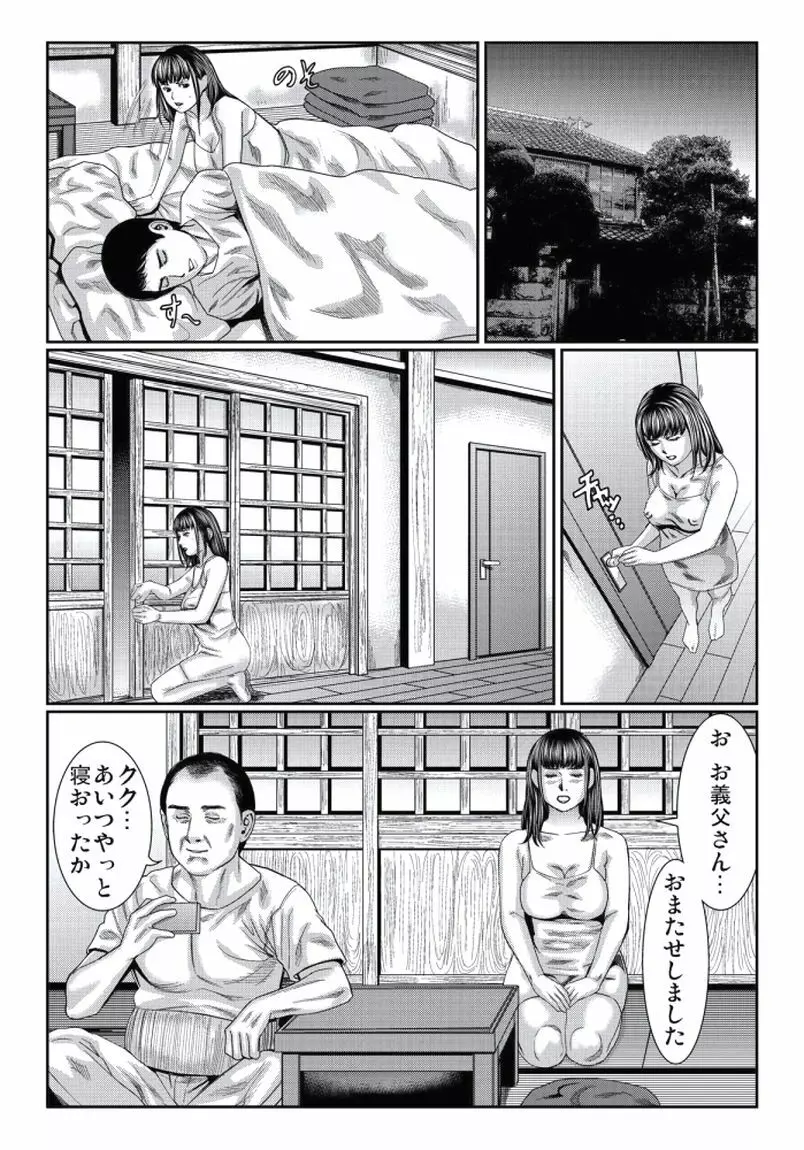 人妻いぢり Page.57