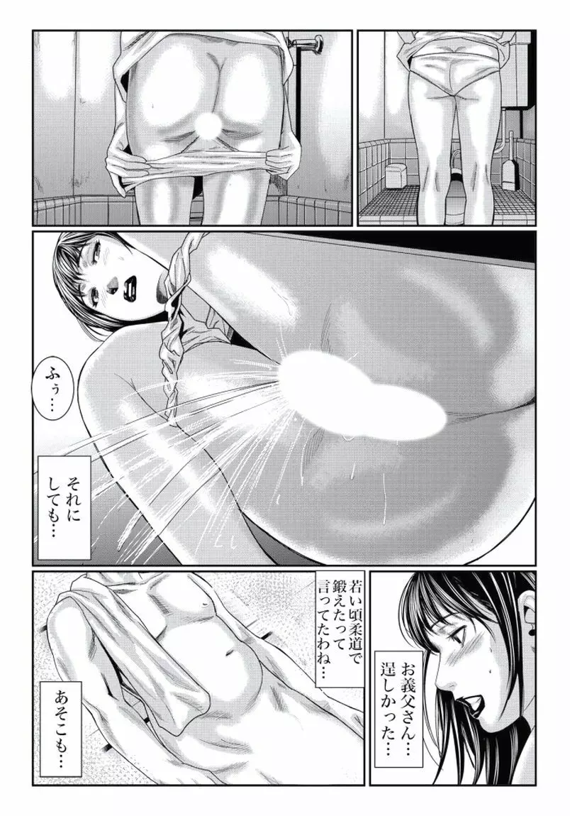人妻いぢり Page.8