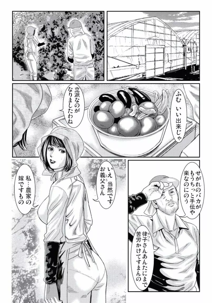 人妻いぢり Page.83