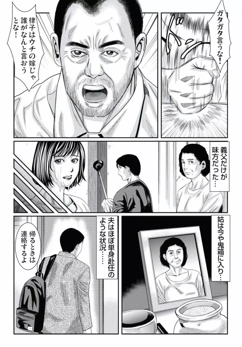 人妻いぢり Page.86