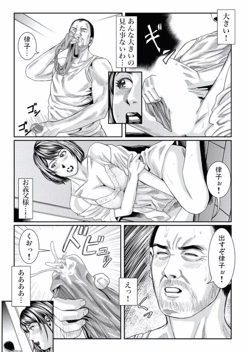 人妻いぢり Page.90