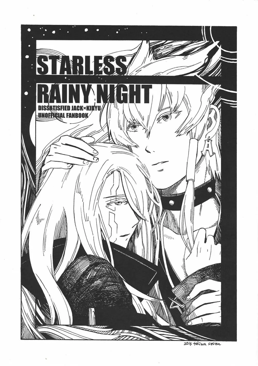 STARLESS RAINY NIGHT Page.1