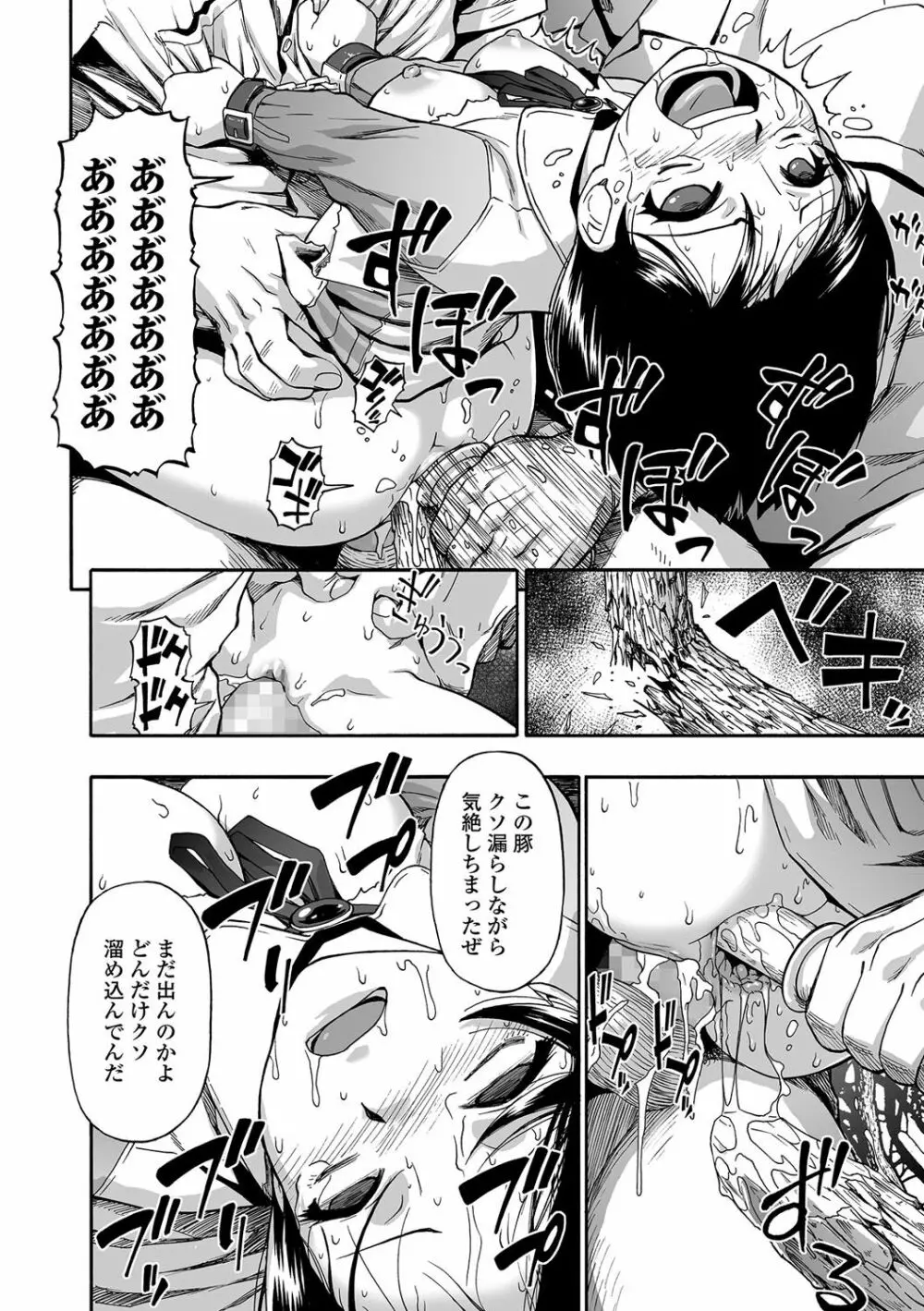 愚者の石 第1-8話 Page.18